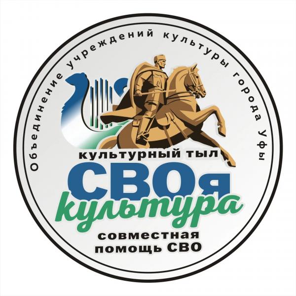 СВОя культура