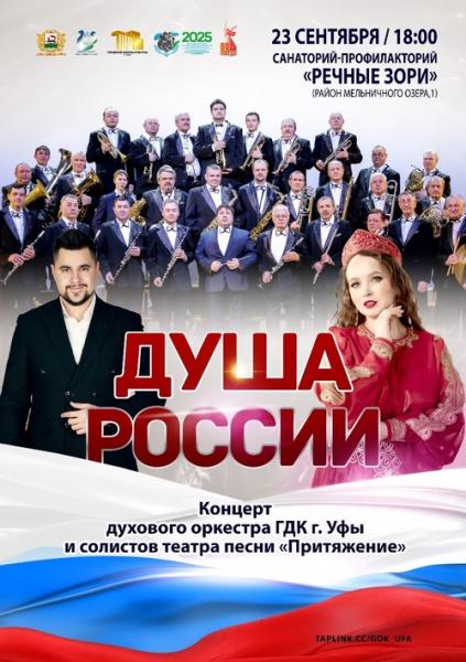 В пункте размещения «Речные зори» состоится концерт для граждан, прибывших из Сирии